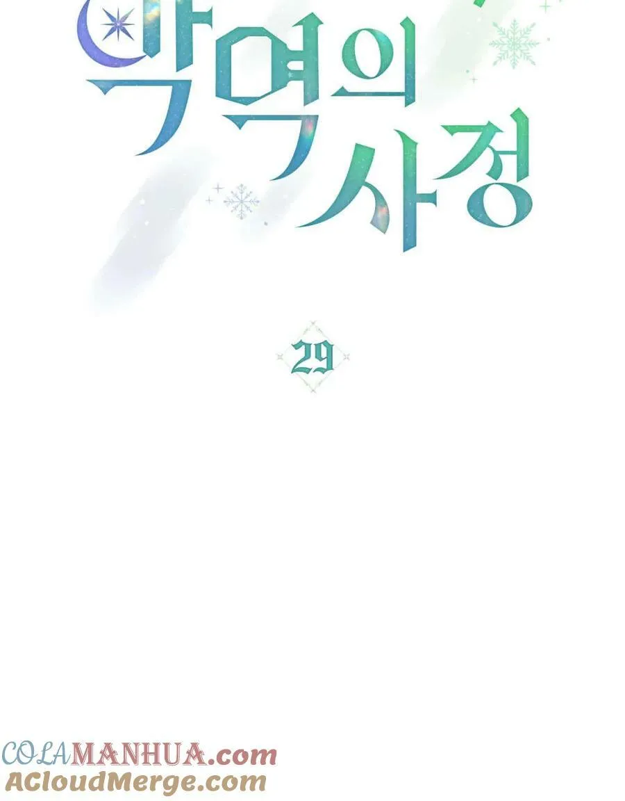 第29话44