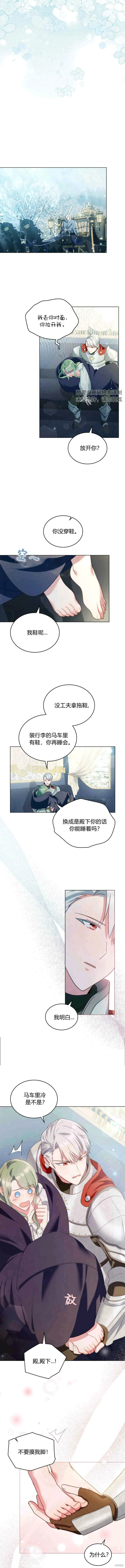 第16话6