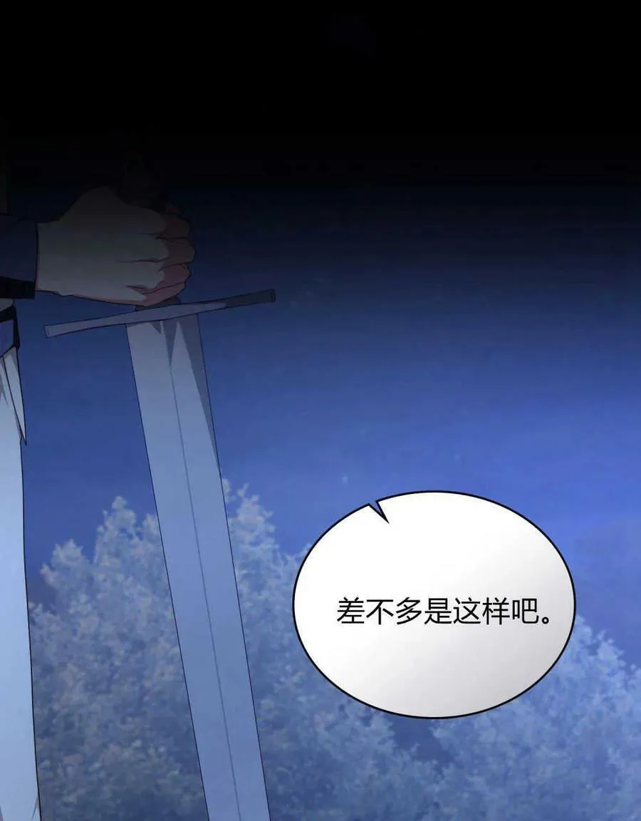 第44话86