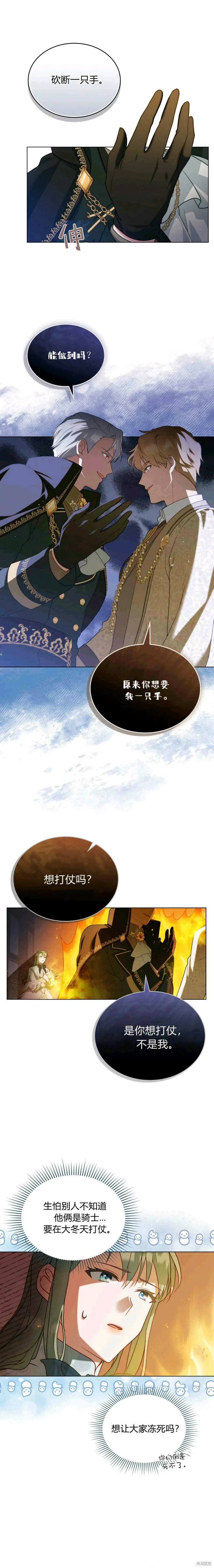 第6话23