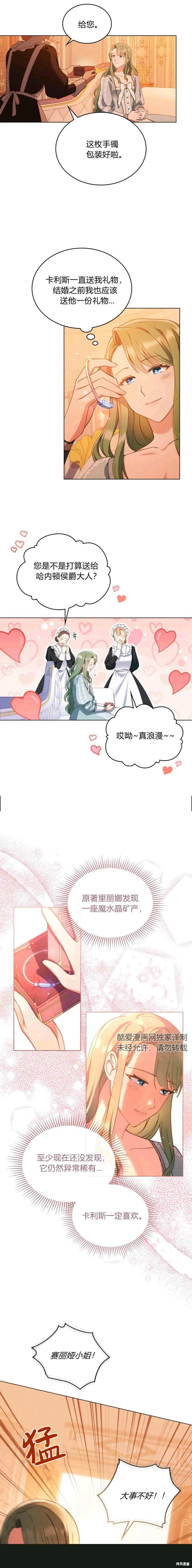 第4话10