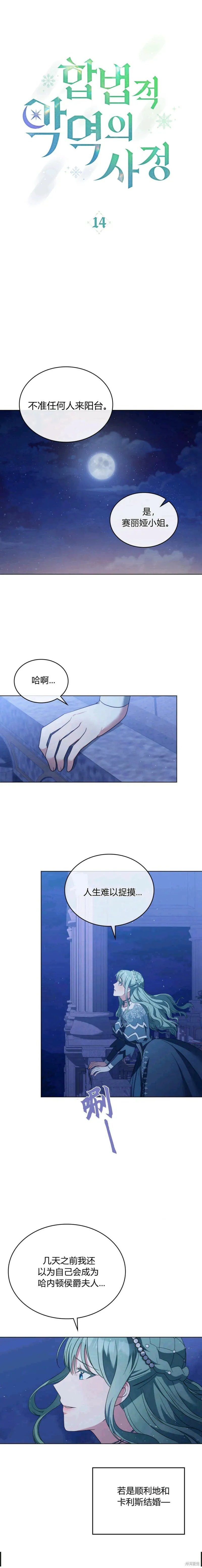 第14话6