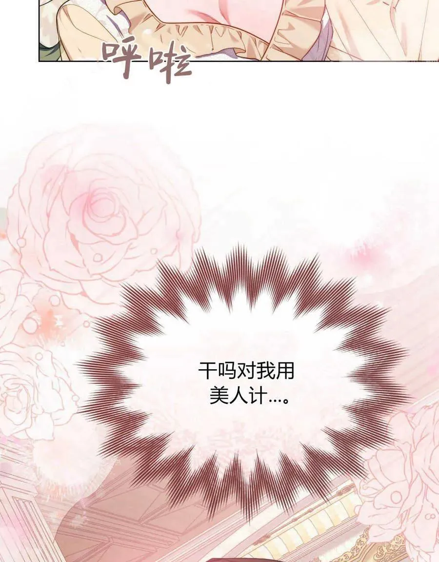 第53话25