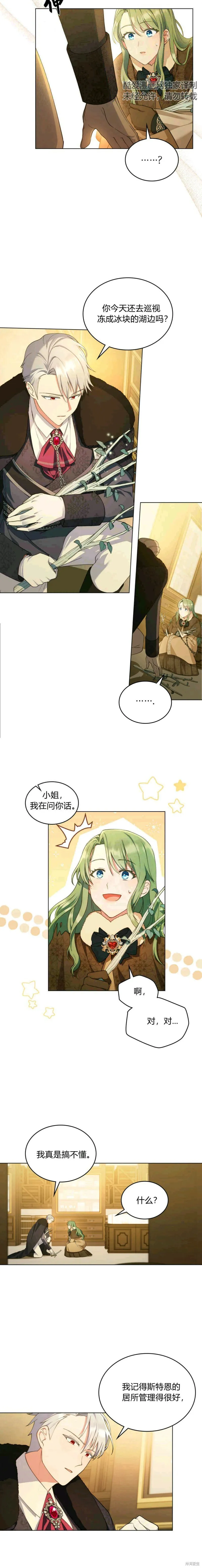 第4话6