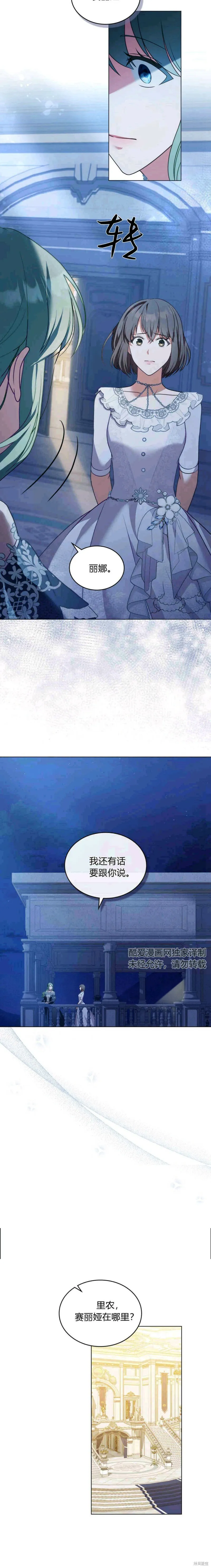 第14话8