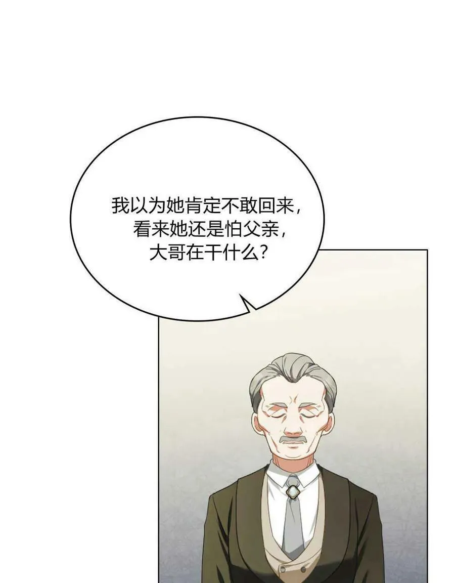 第38话3