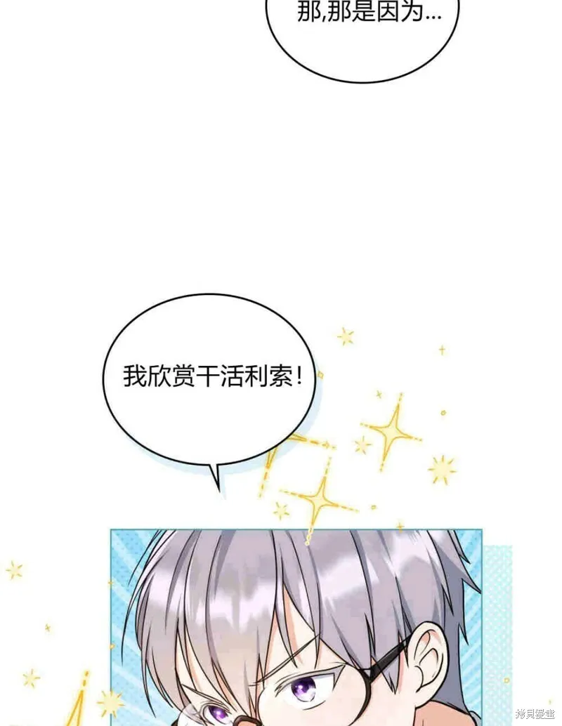 第12话8