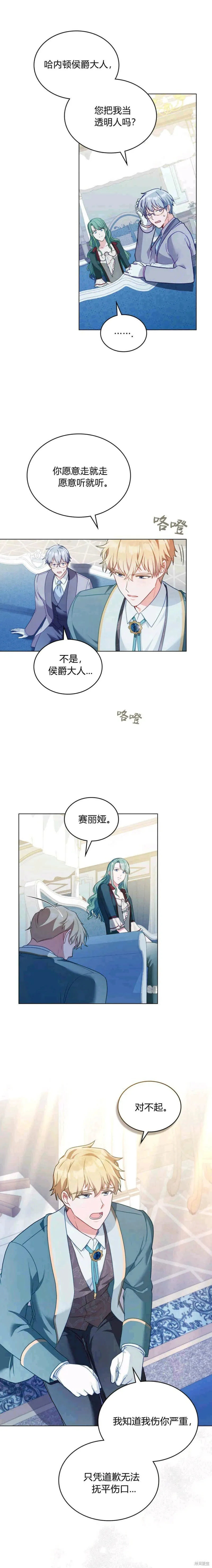 第15话12