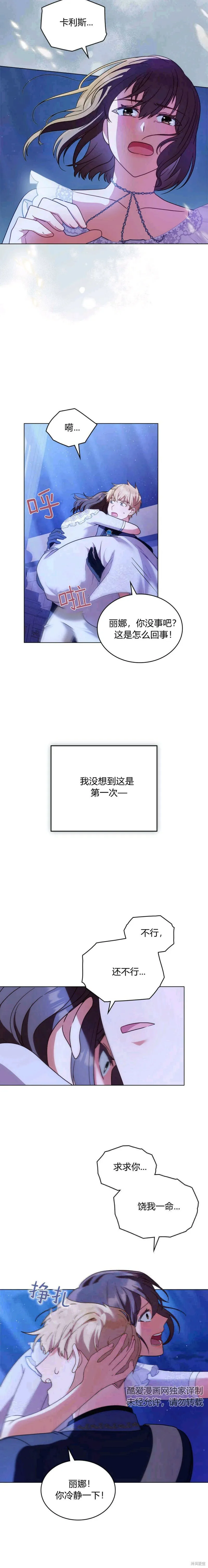 第15话3