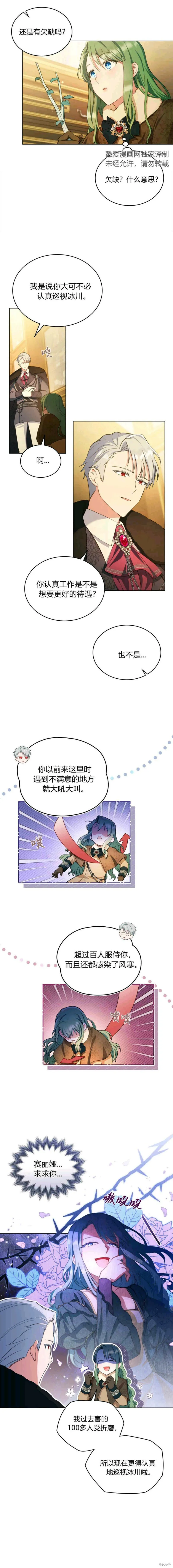 第4话7