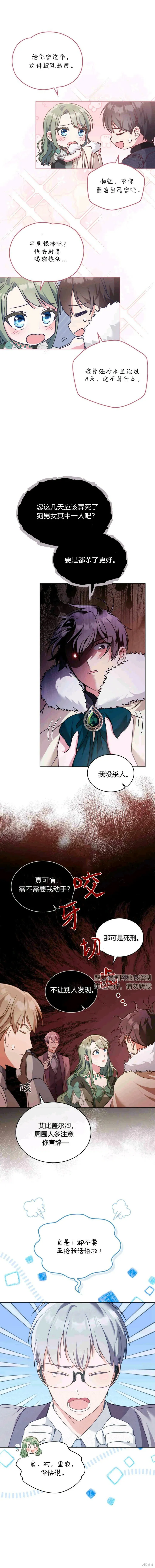 第15话19