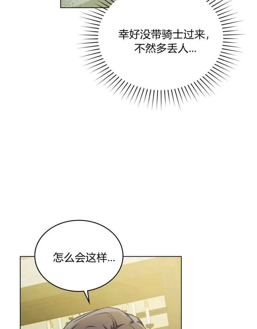 第38话77