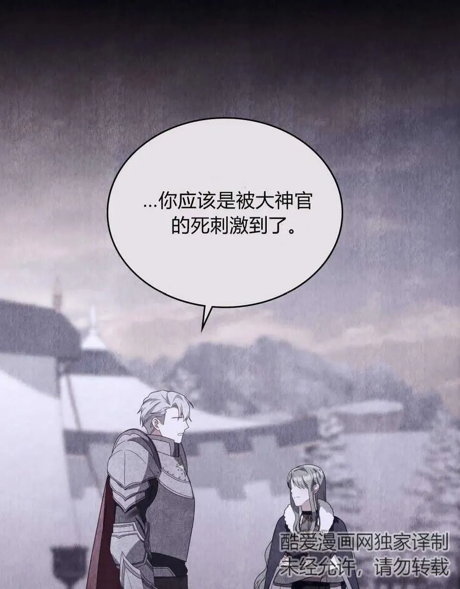 第33话73