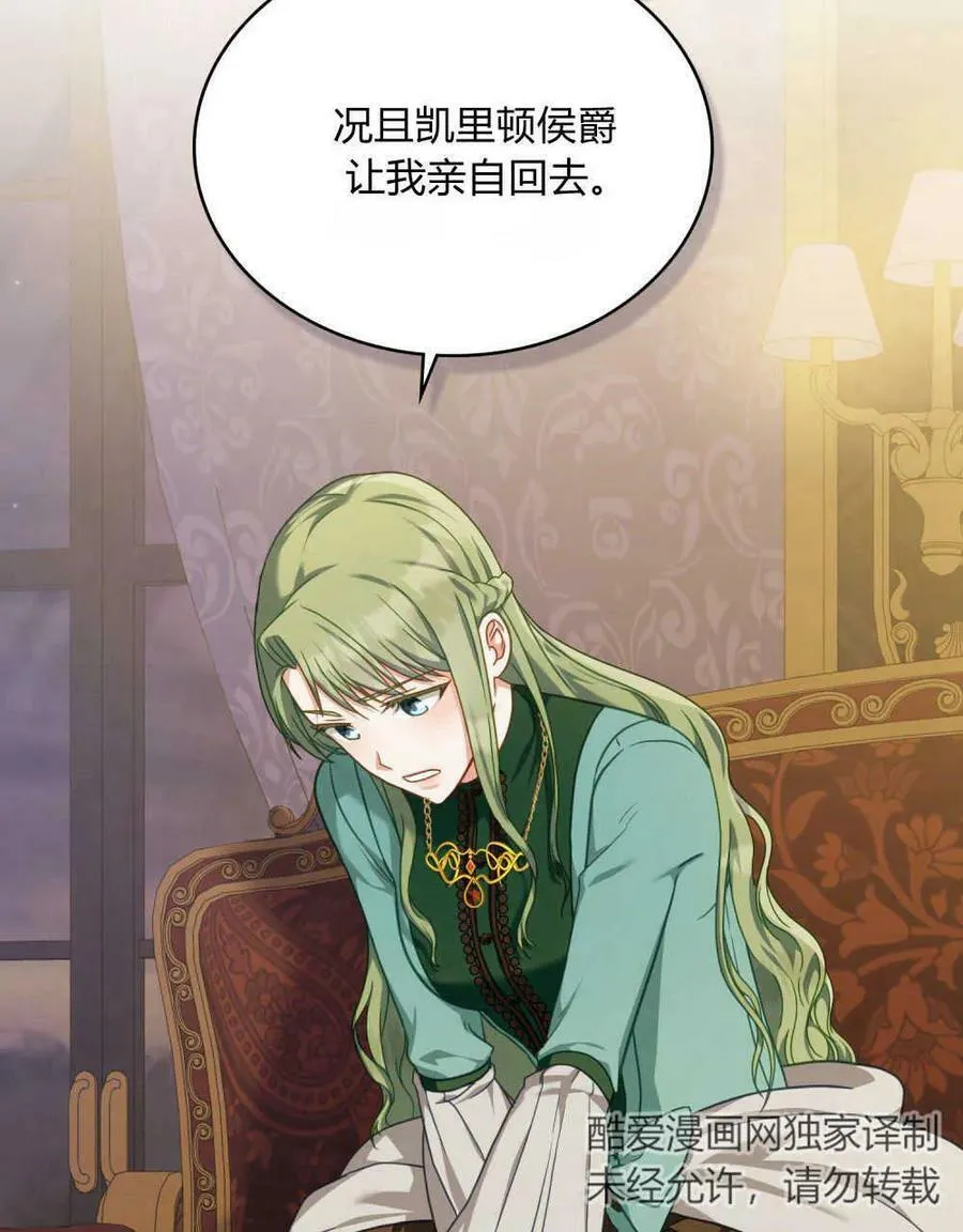 第37话79