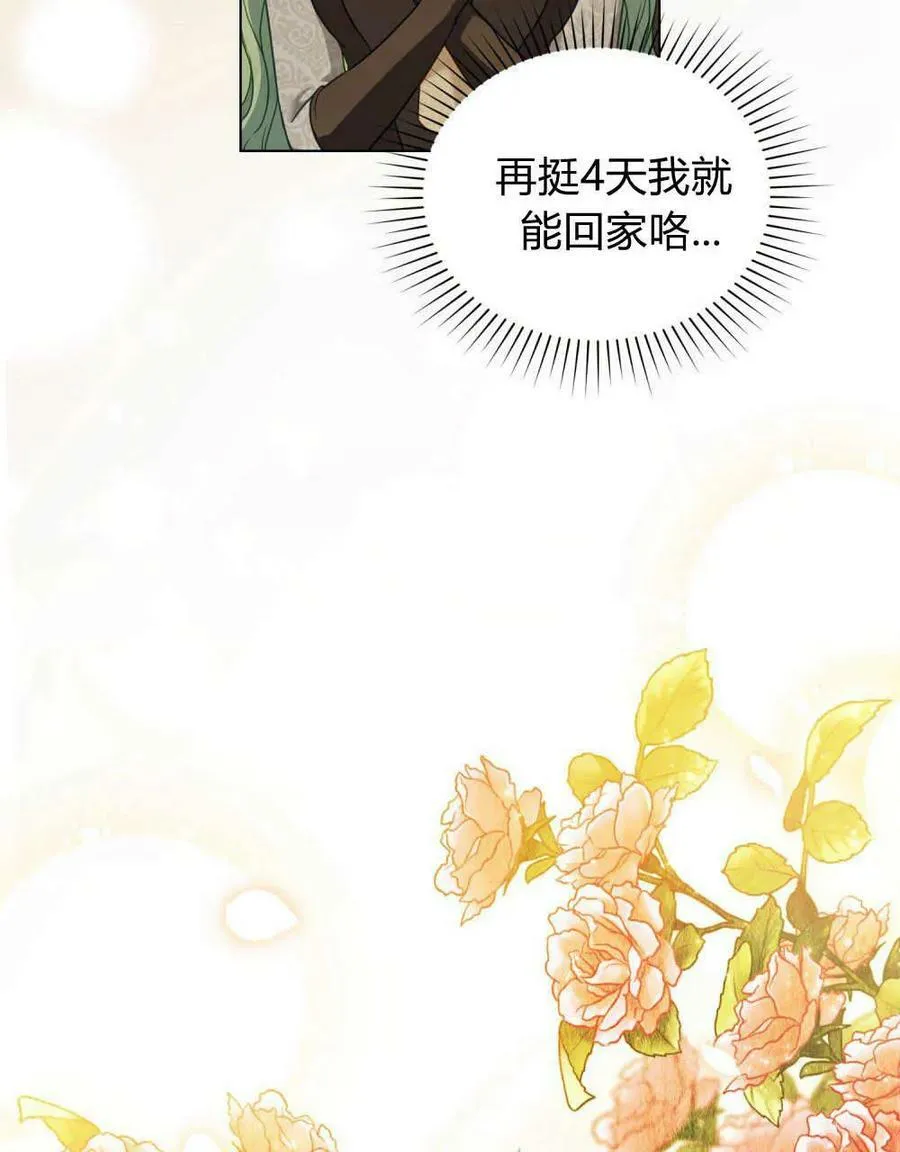 第41话73
