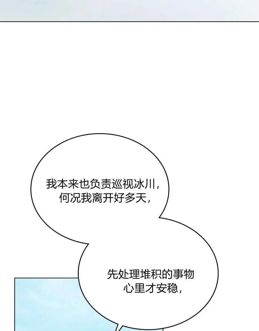 第47话4