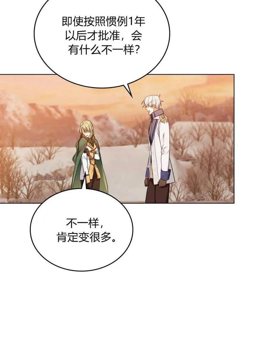 第51话7