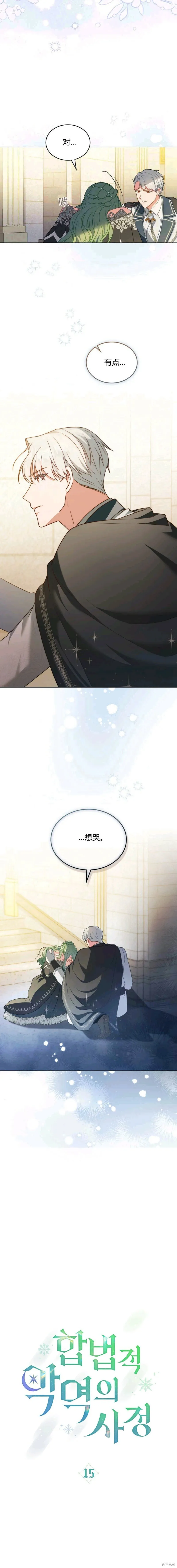 第15话9