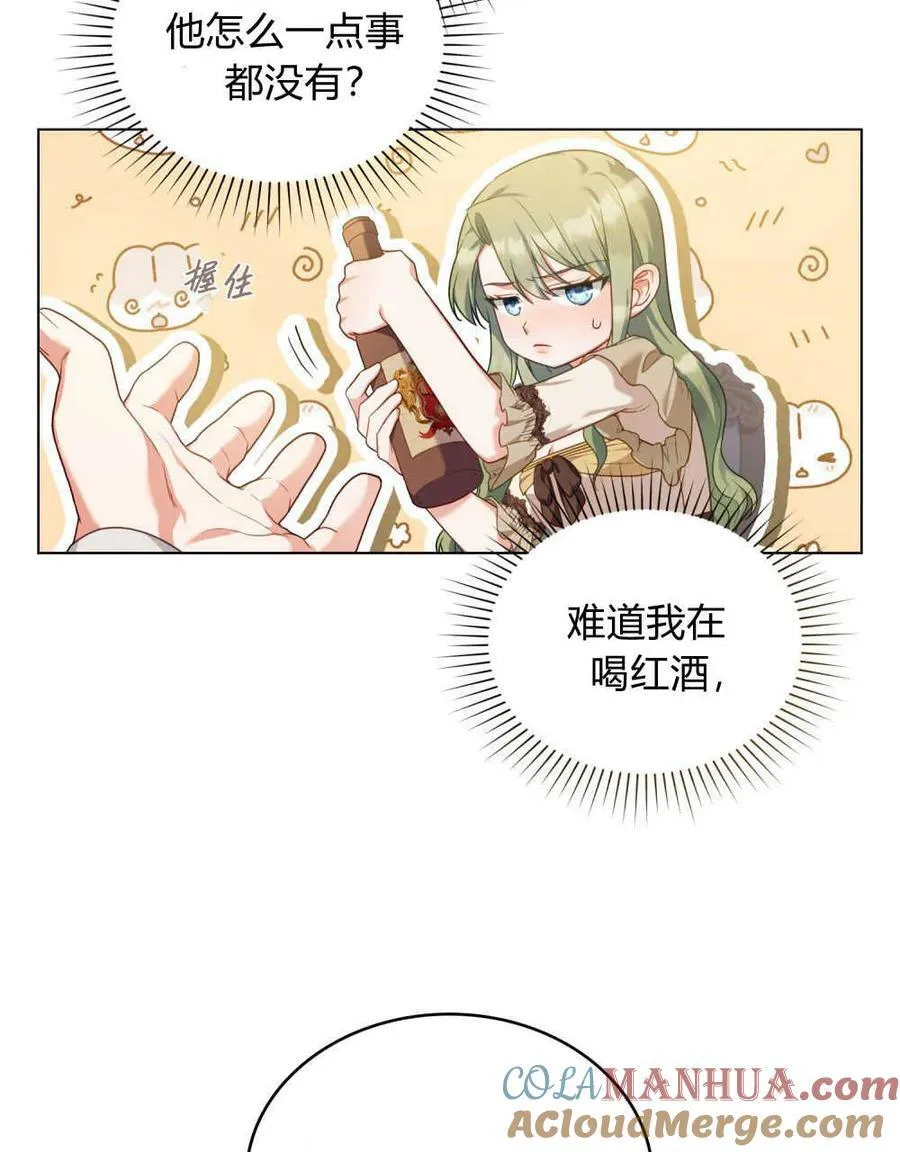 第47话54