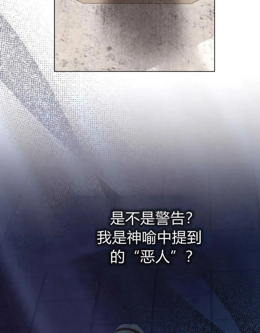 第54话8