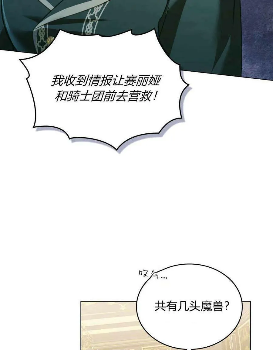 第28话3