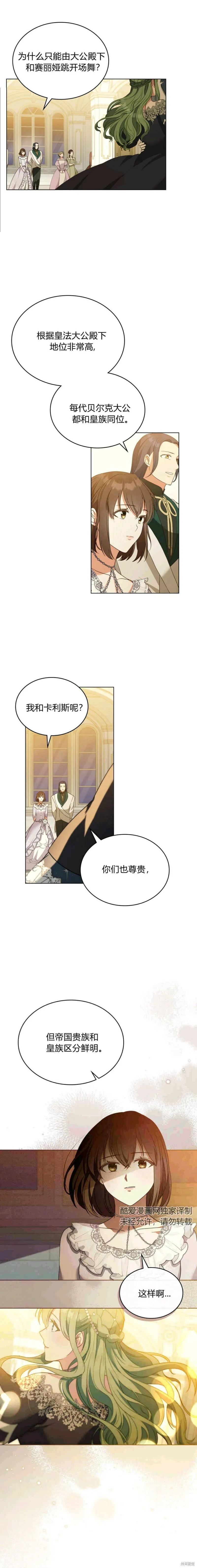 第14话4