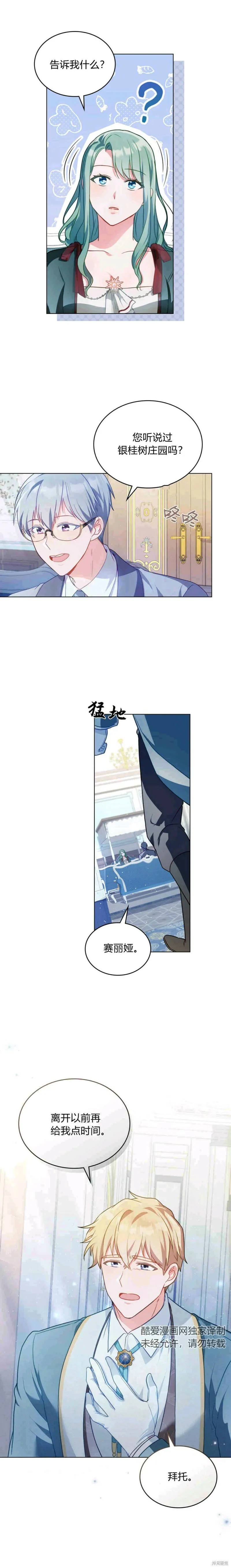 第15话11