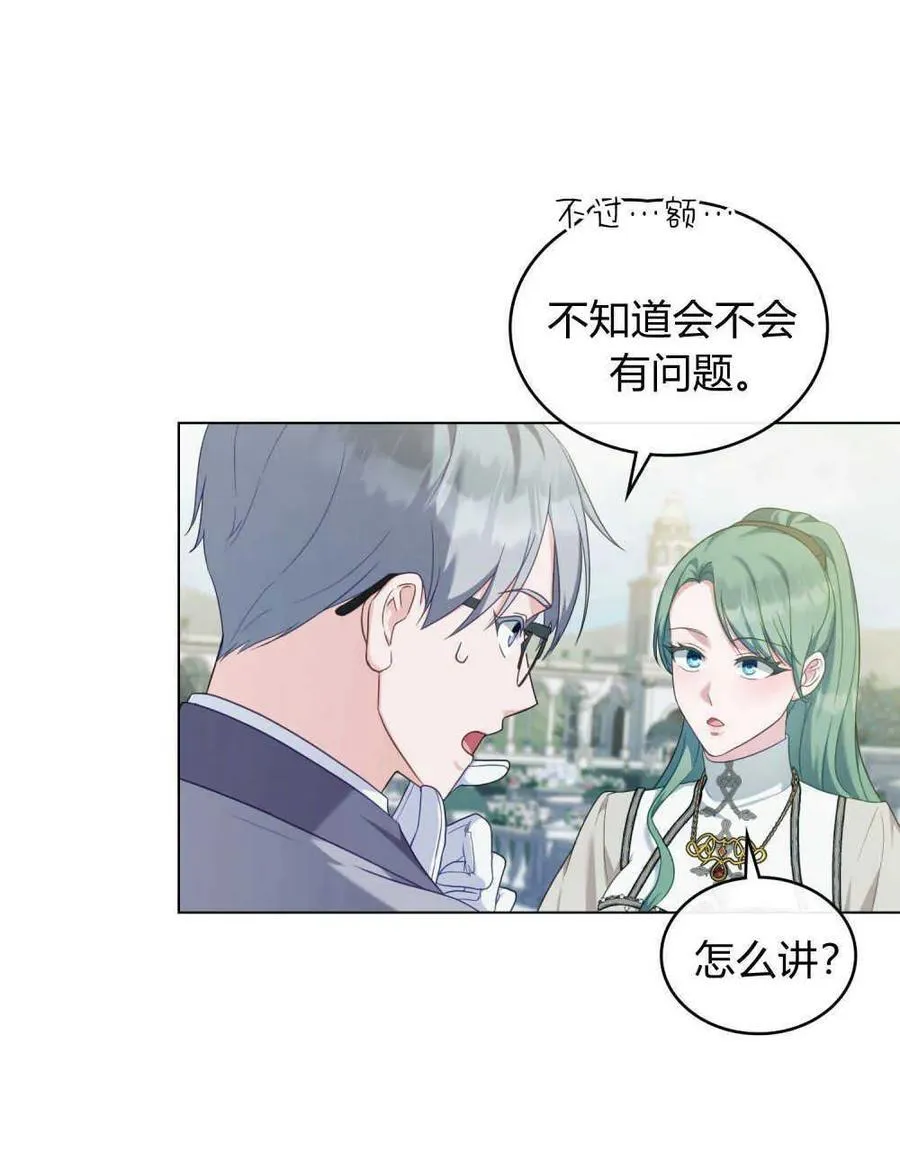 第54话23