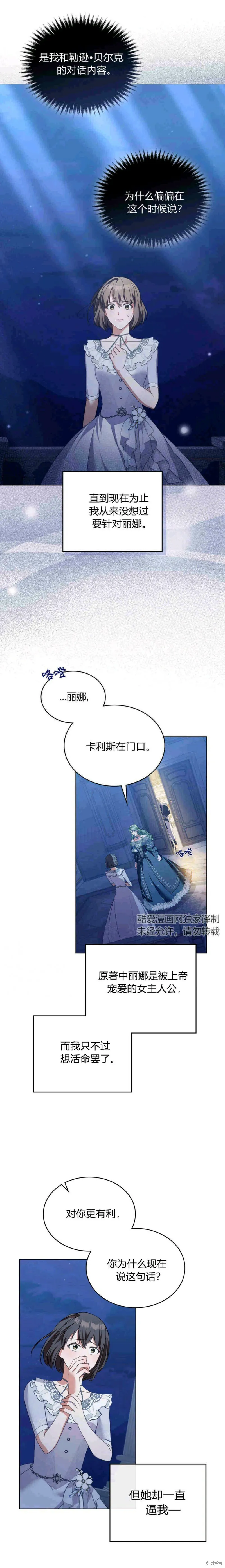 第14话14