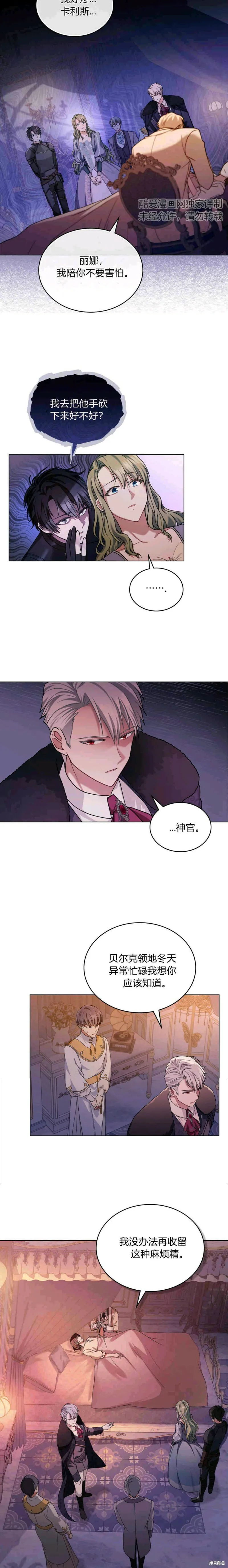 第5话5