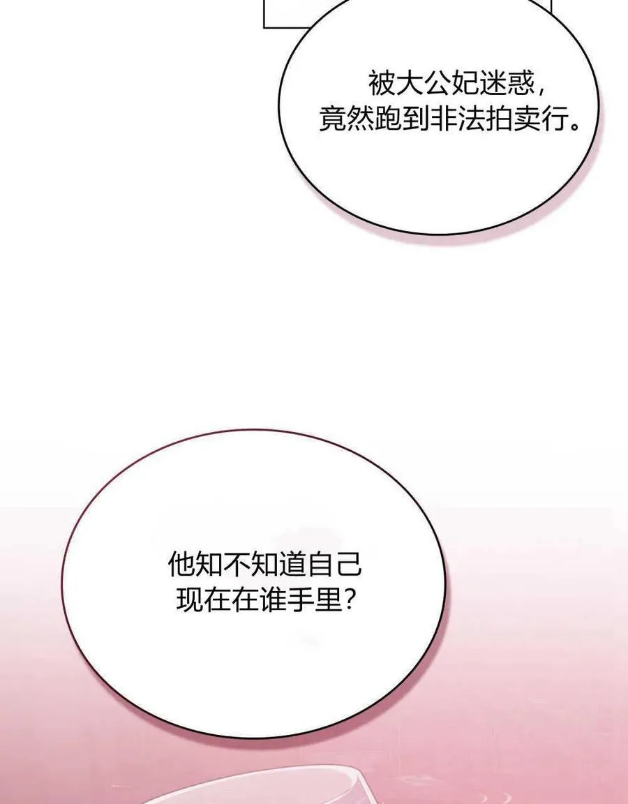 第54话85