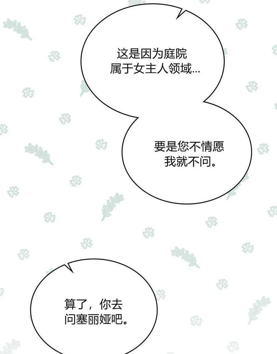第34话97