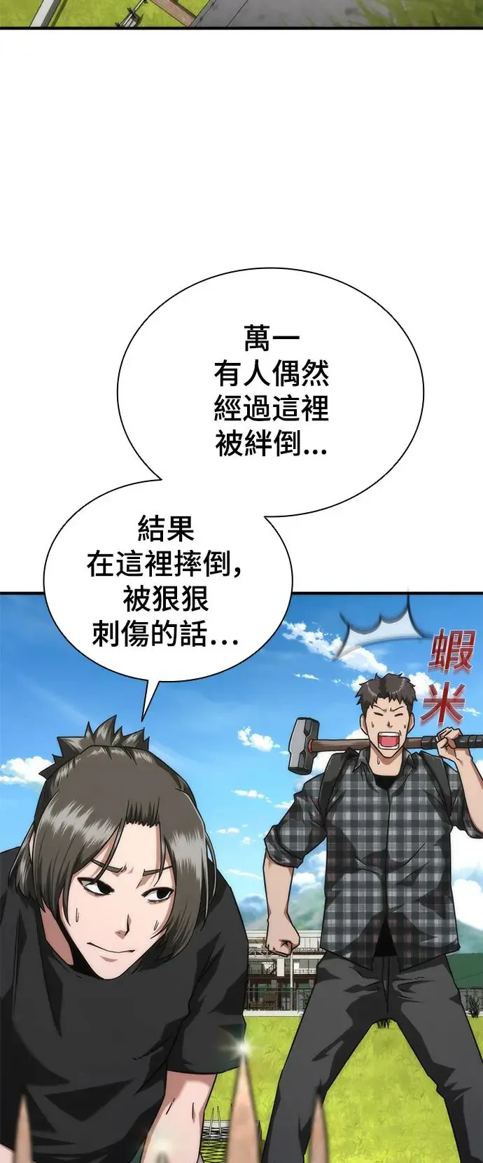 第25话33