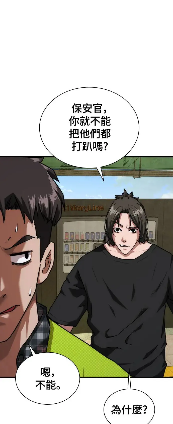 第10话43