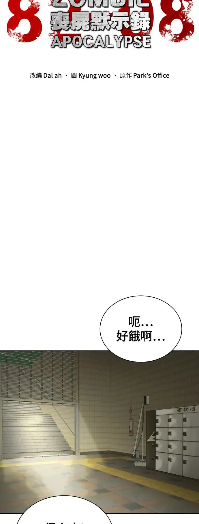 第9话62