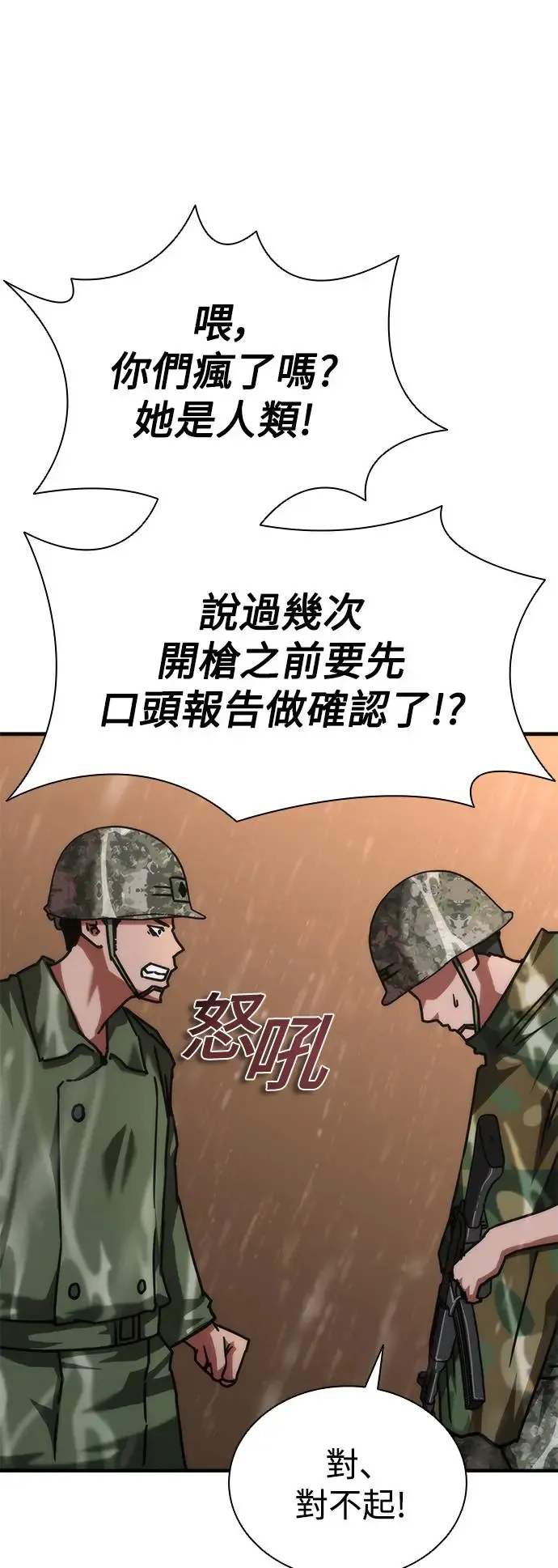 第23话78