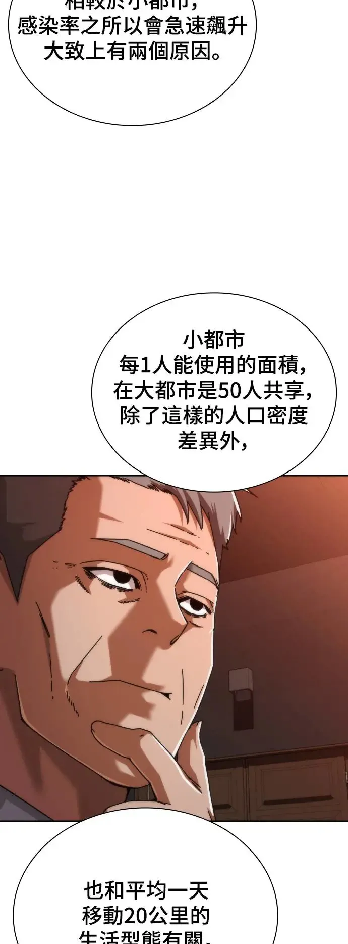 第2话95