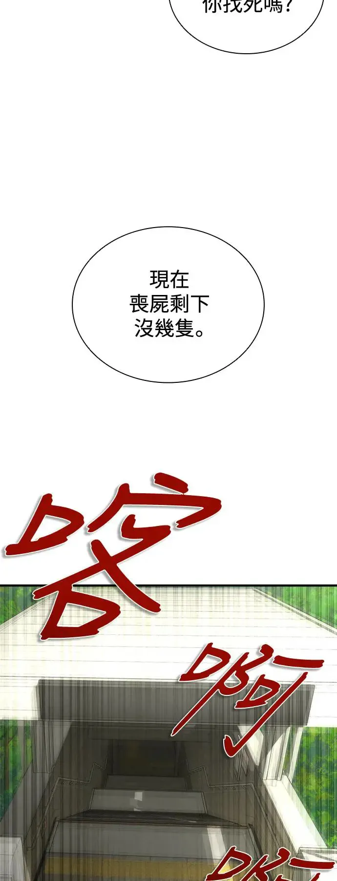第31话85