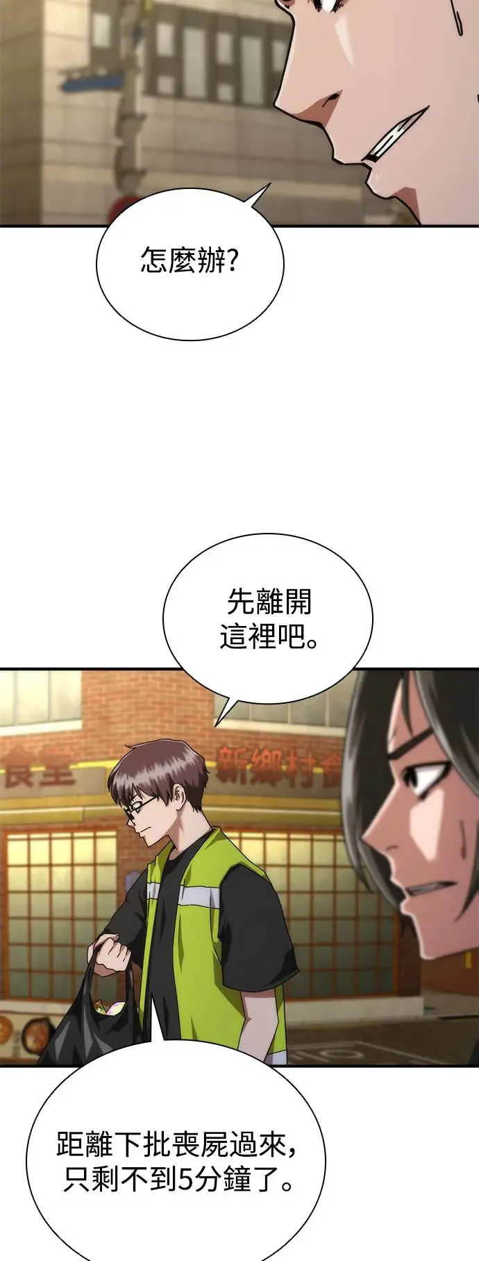 第29话2