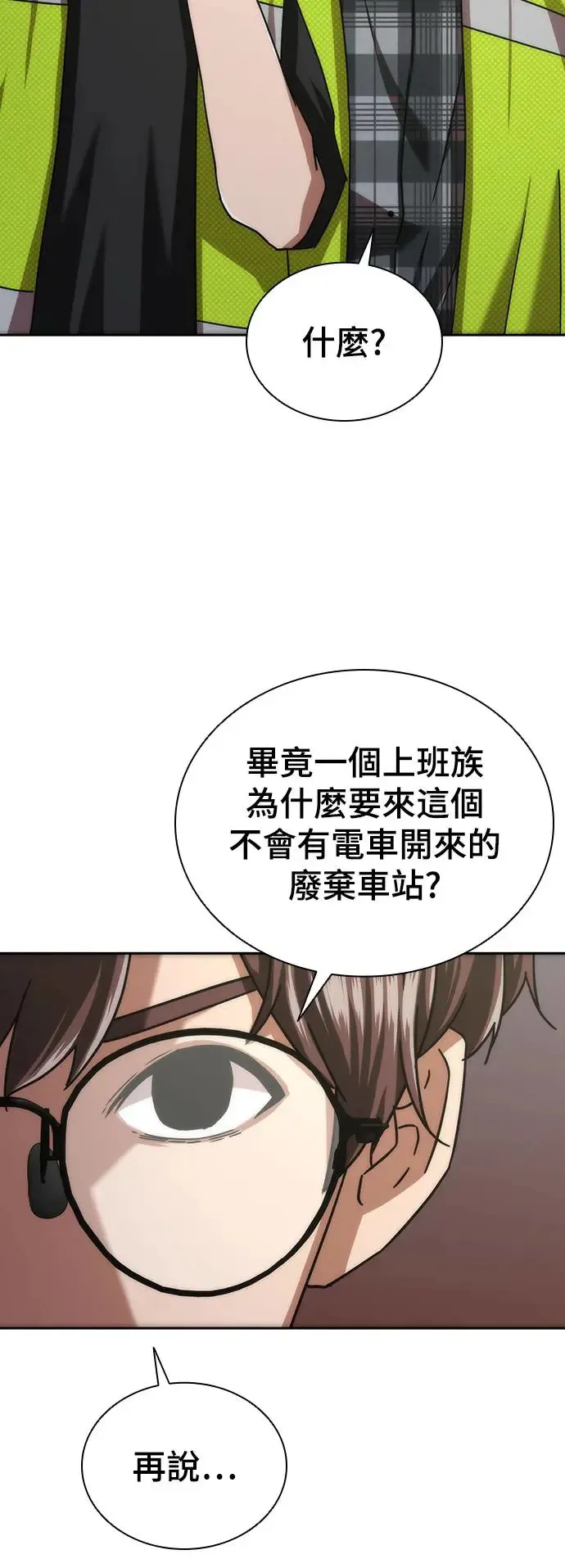 第8话76