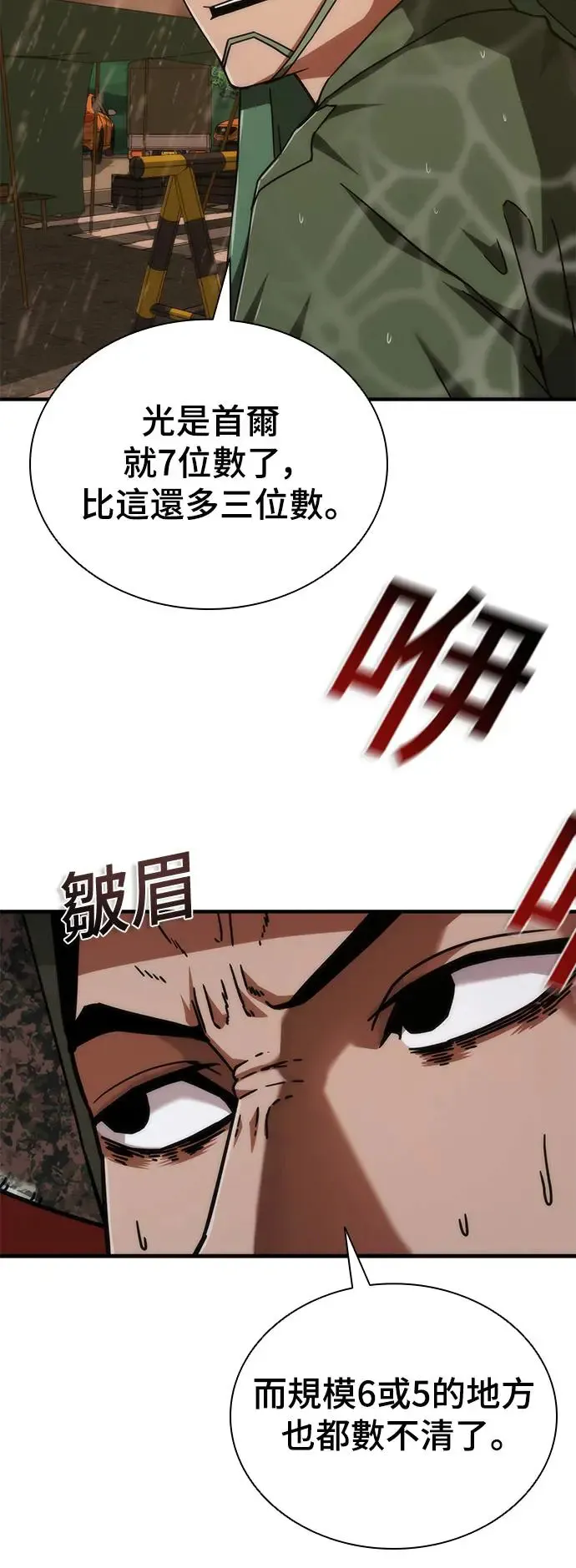 第24话37