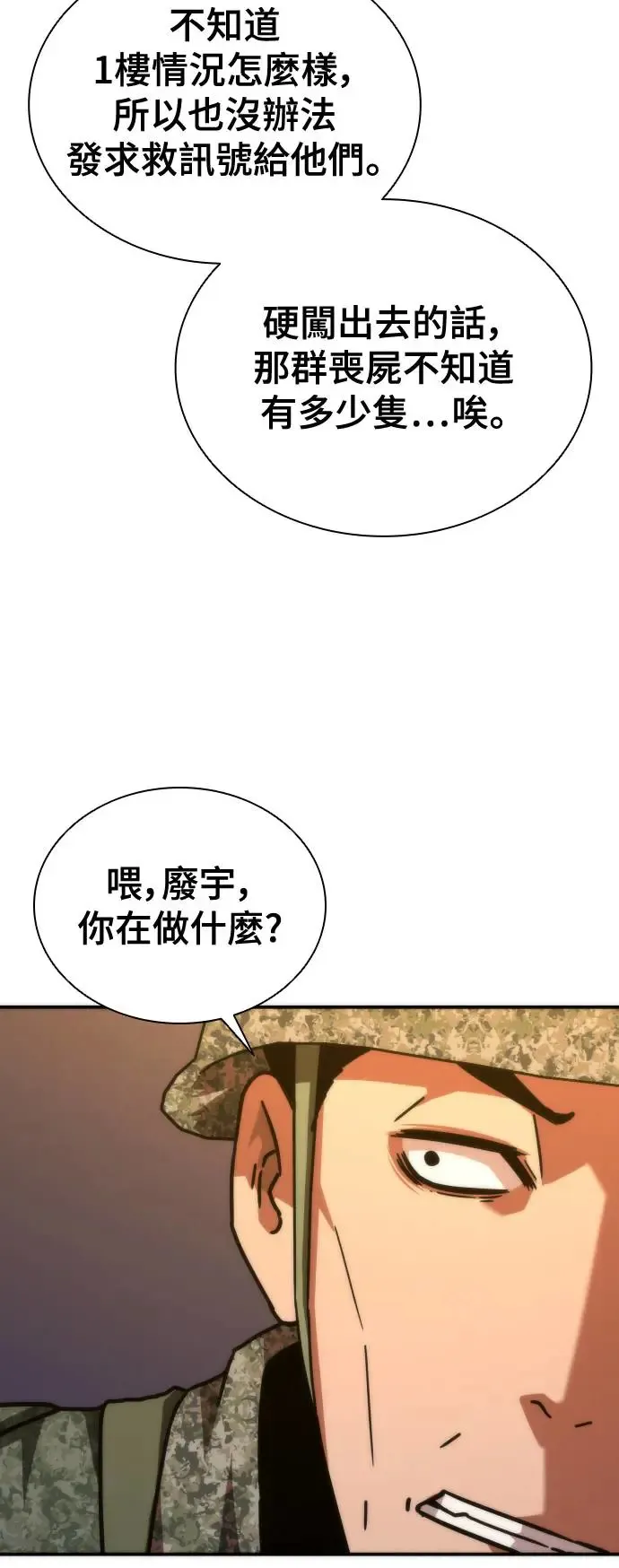 第19话85
