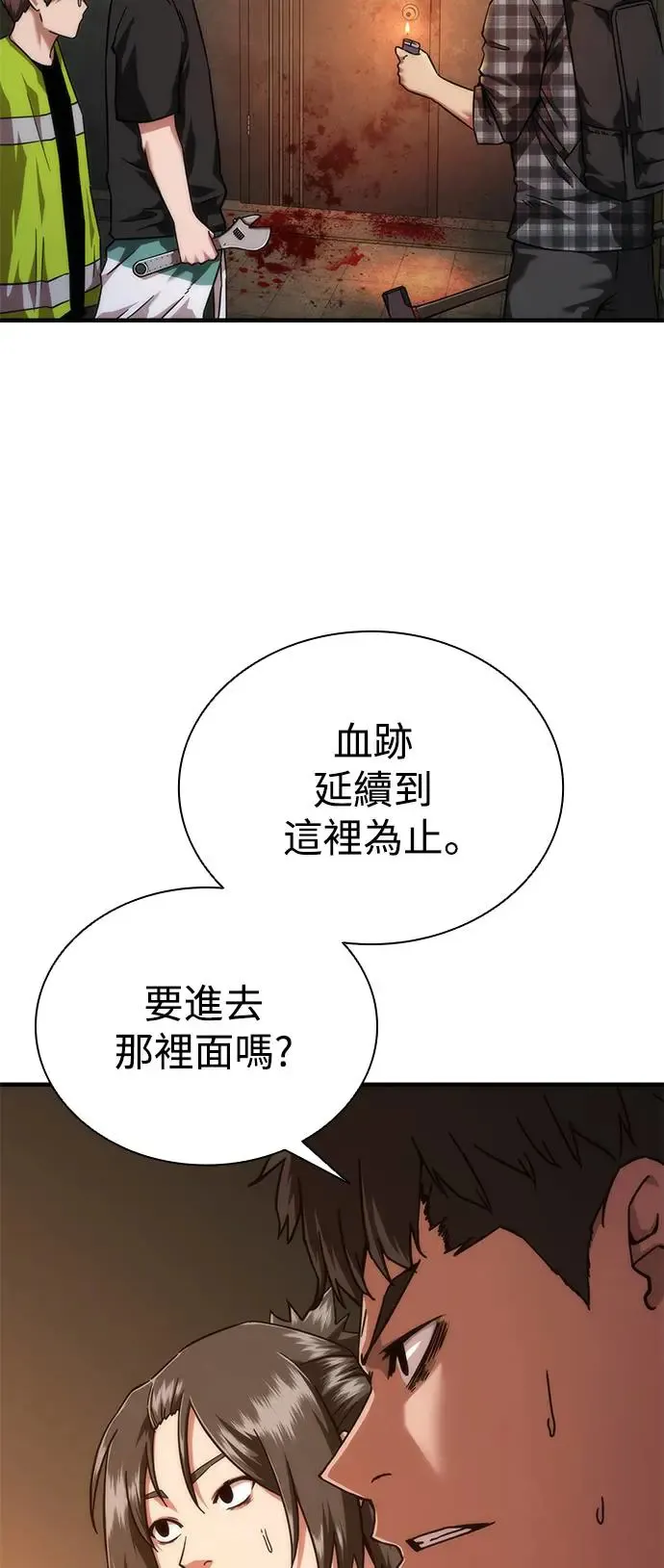 第26话9