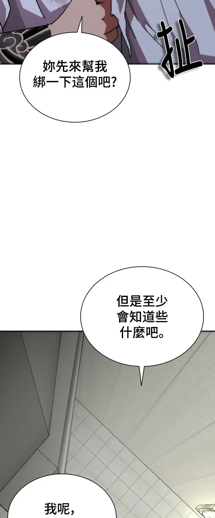 第6话54