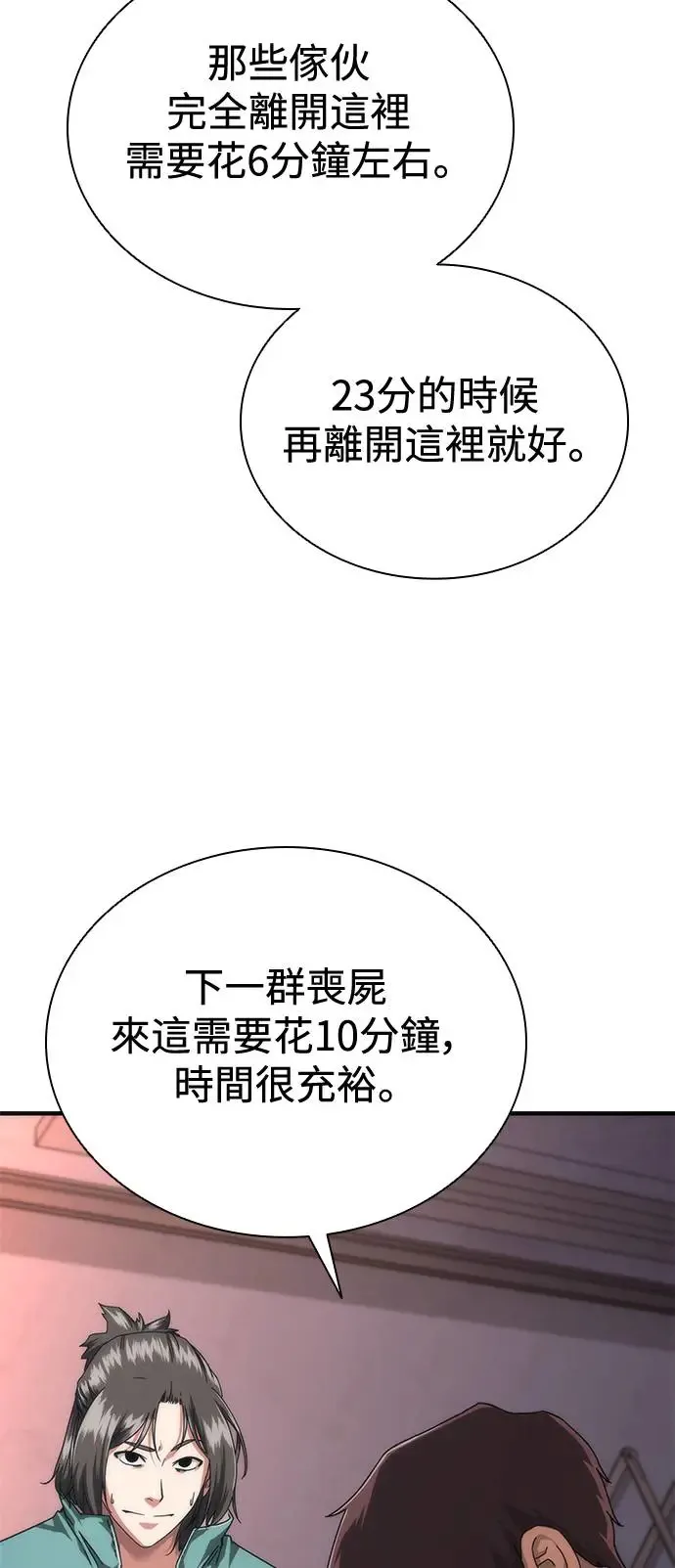 第30话80