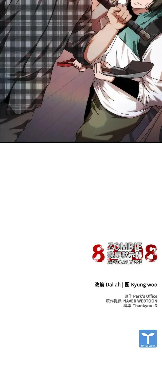 第30话95