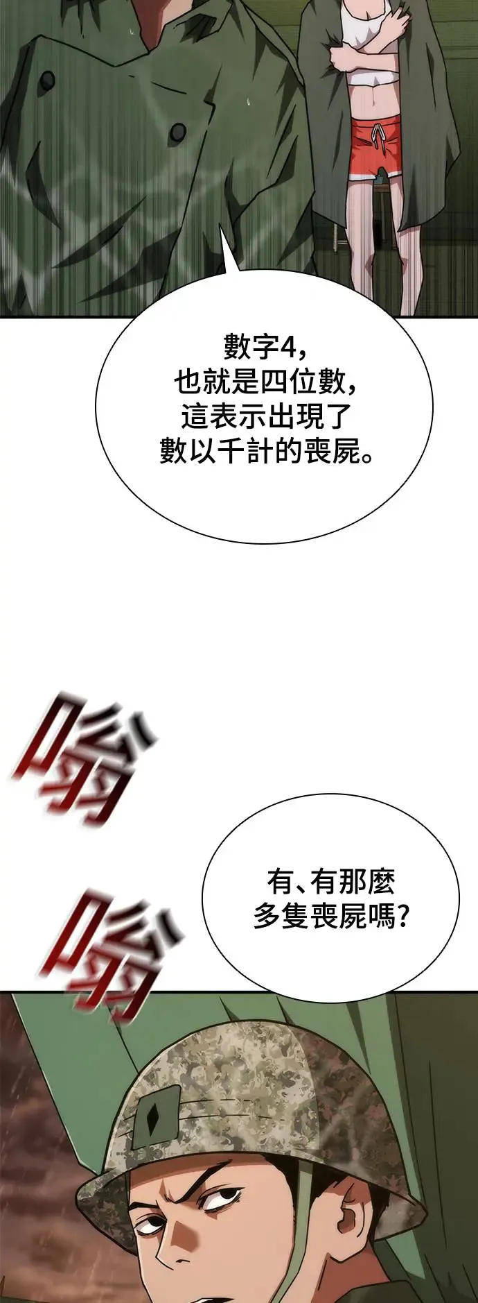 第24话36