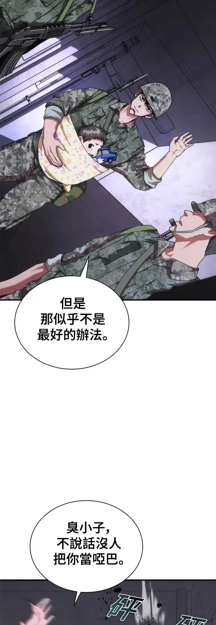 第21话45