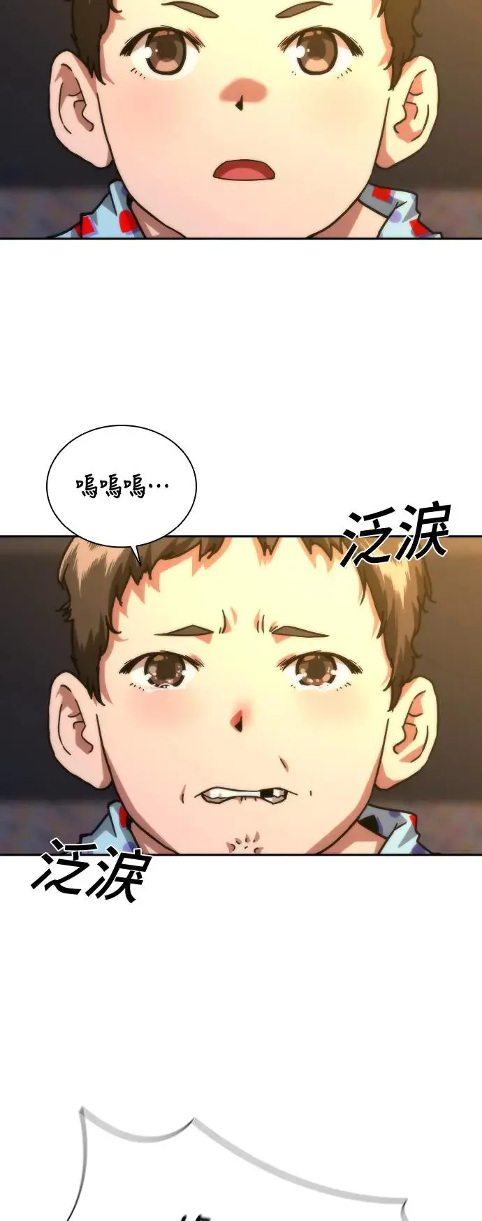 第19话3