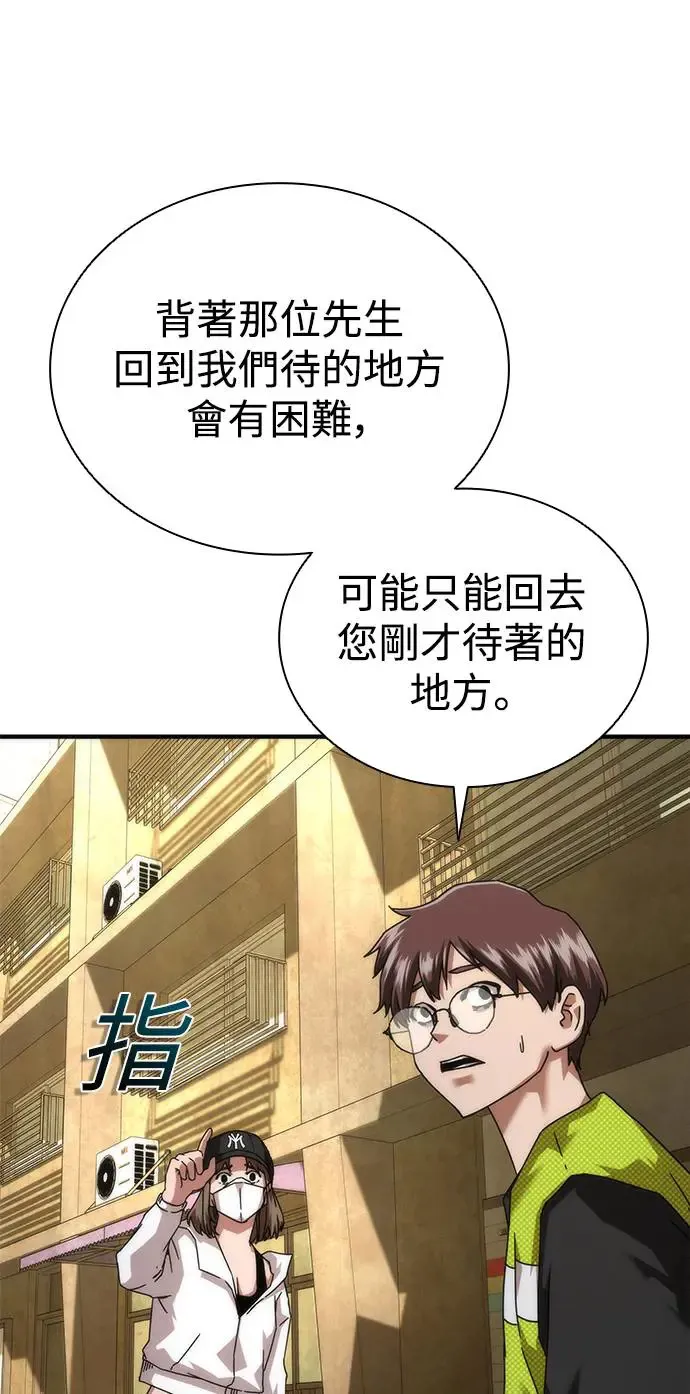 第29话61